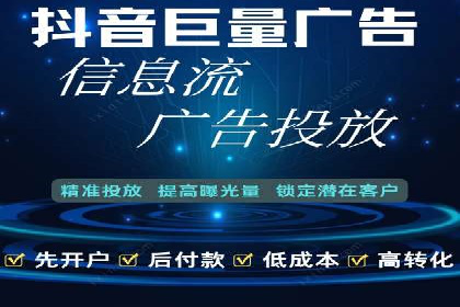 某电商平台的成功：信息流托管的秘诀